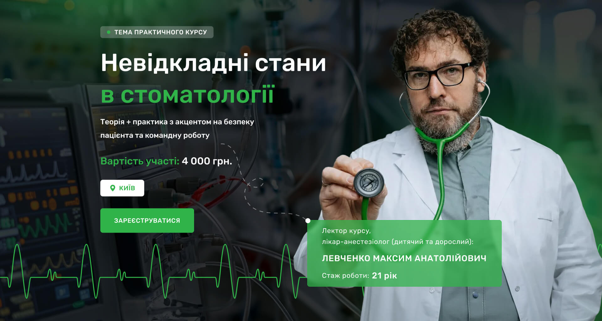 Невідкладні стани в стоматології